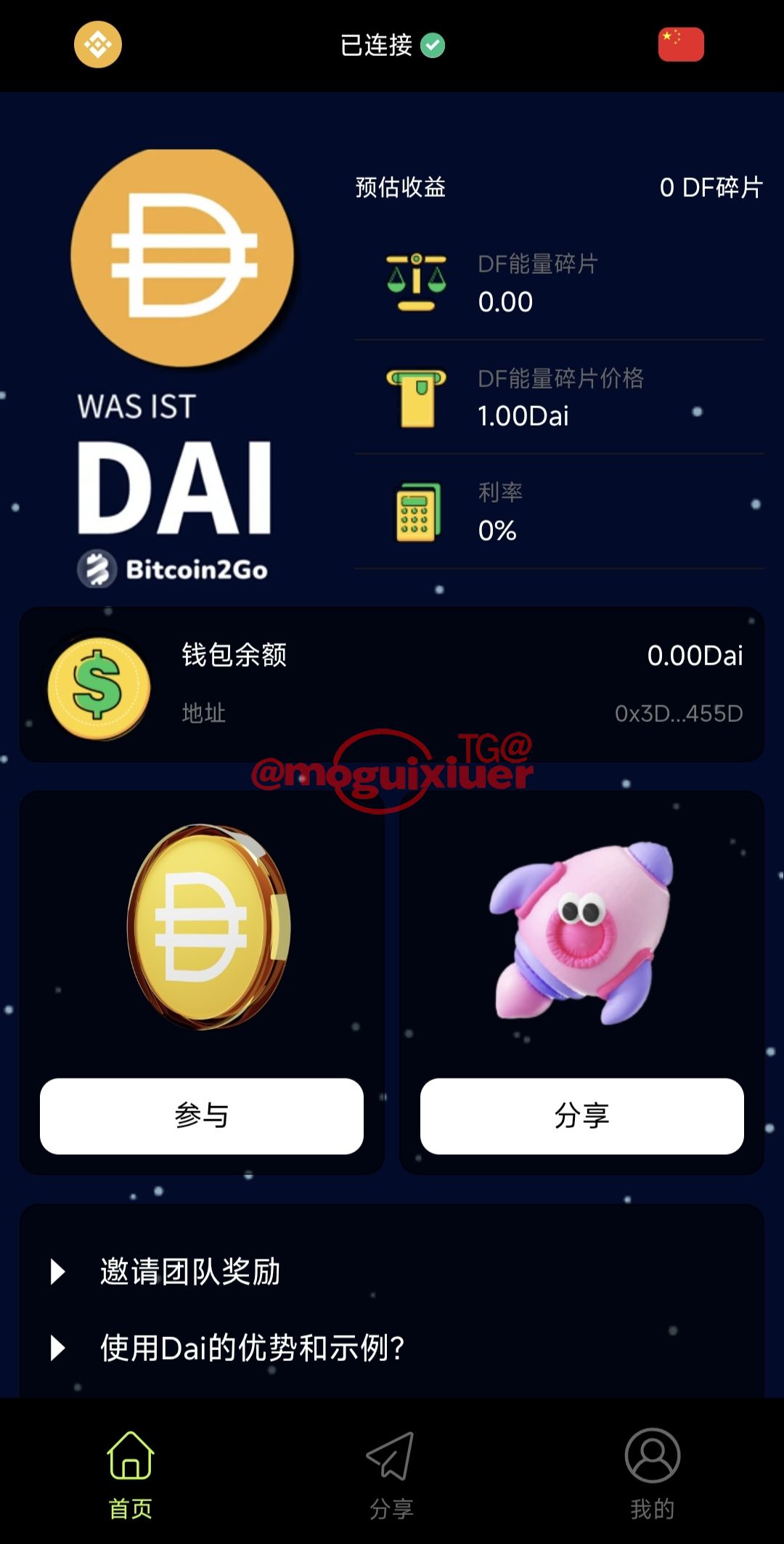 DApp 开发：开启去中心化应用新时代