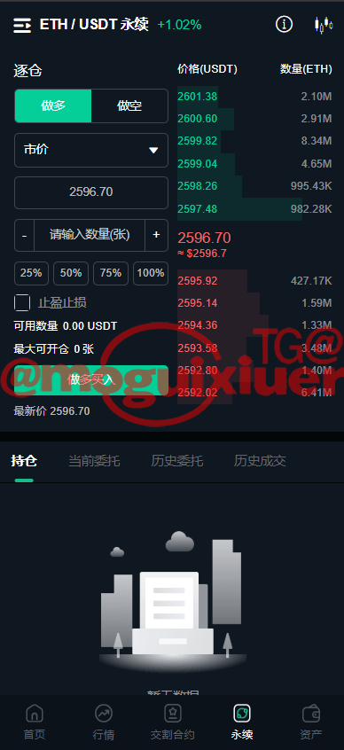 合约交易丨秒合约丨永续合约丨币币合约交易所系统开发