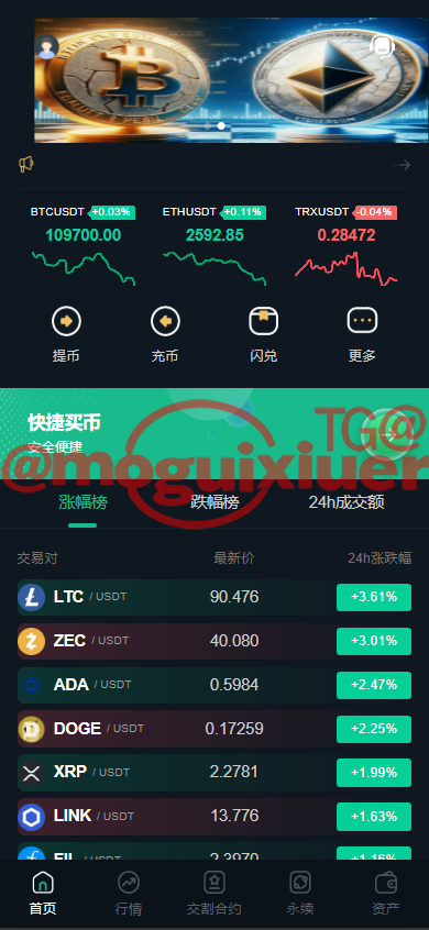 秒合约交易平台搭建USDT交易