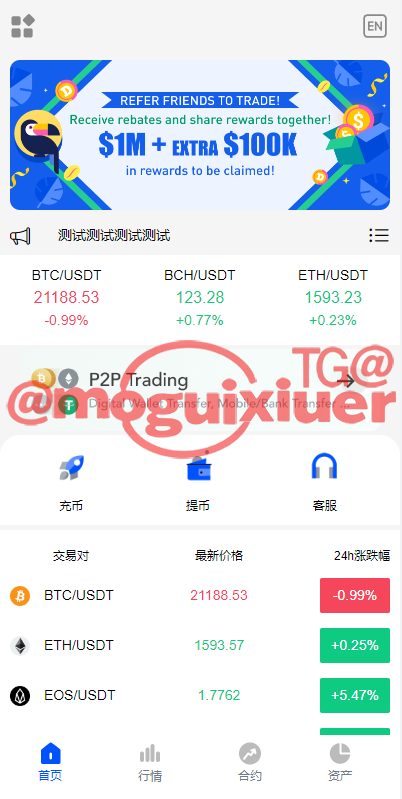 八国语言秒合约交易所系统源码/区块链交易所系统源码/带完整脚本任务